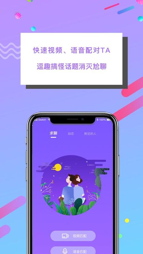 优聊视频聊天安装最新版本更新内容