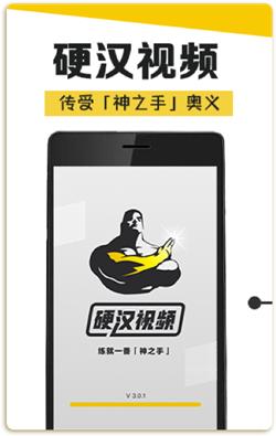 硬汉练就神之一手二维码