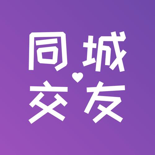“同城交友”