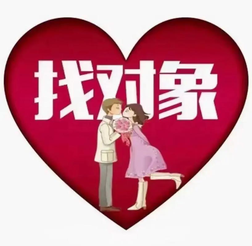 二婚在哪里找对象靠谱