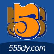555电影官方版