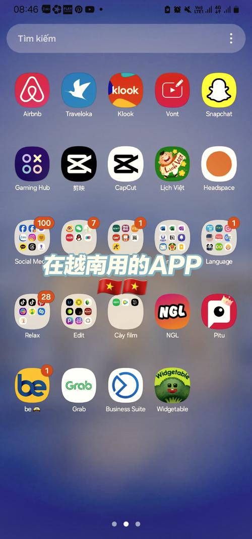 越南app大全免费