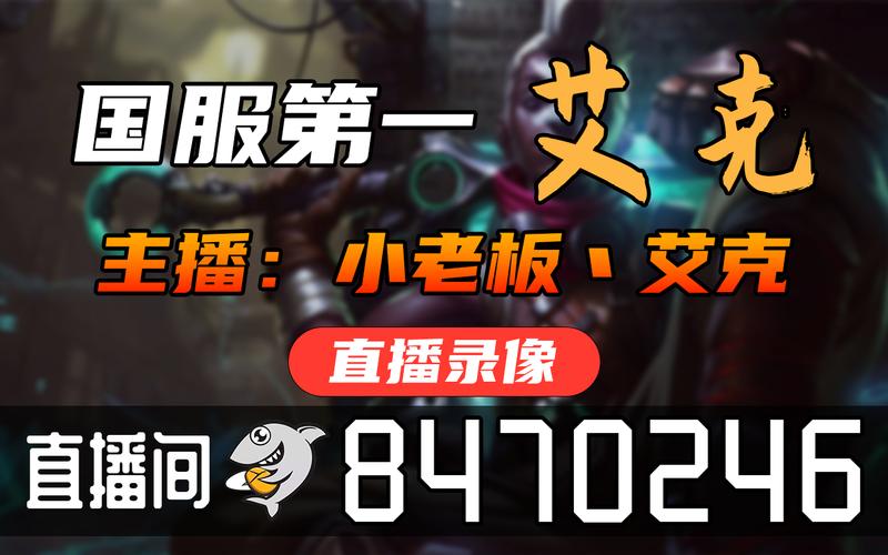 艾克直播官网入口