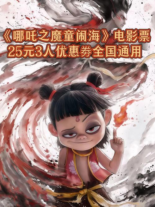 7777影院免费观看电视剧大全哪吒