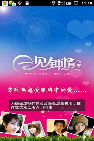 一见钟情游戏中文版