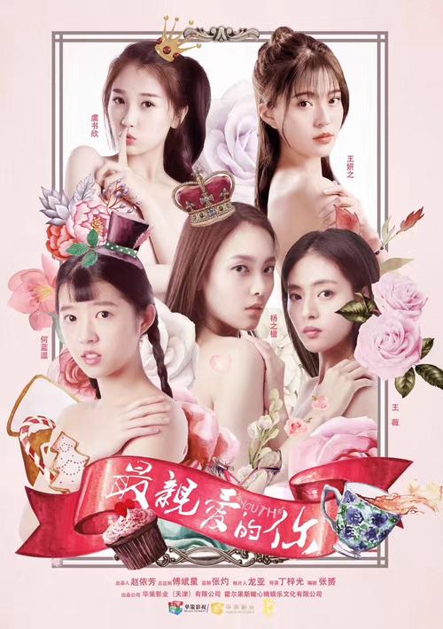 少女国产免费观看高清电视剧大全截图