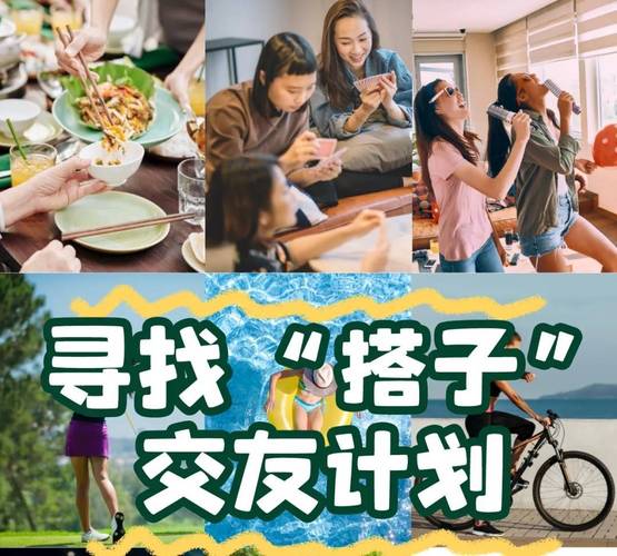 湛江同城交友