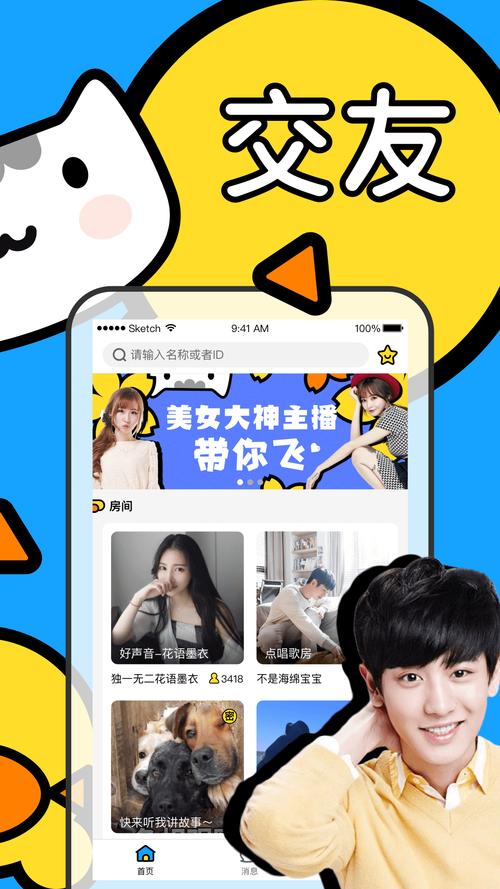 鱼丸语音改名叫什么了