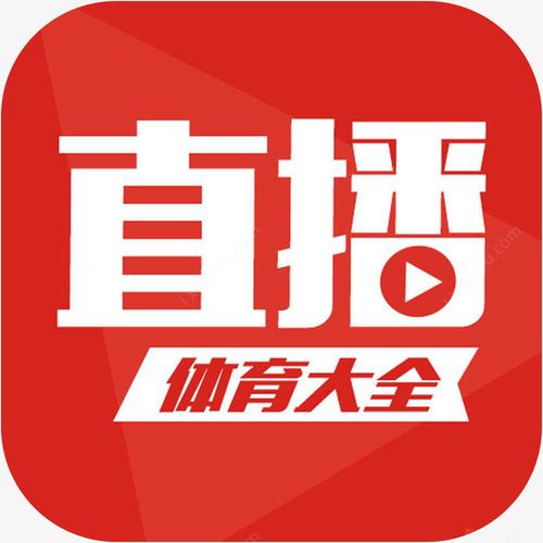 元友体育直播app