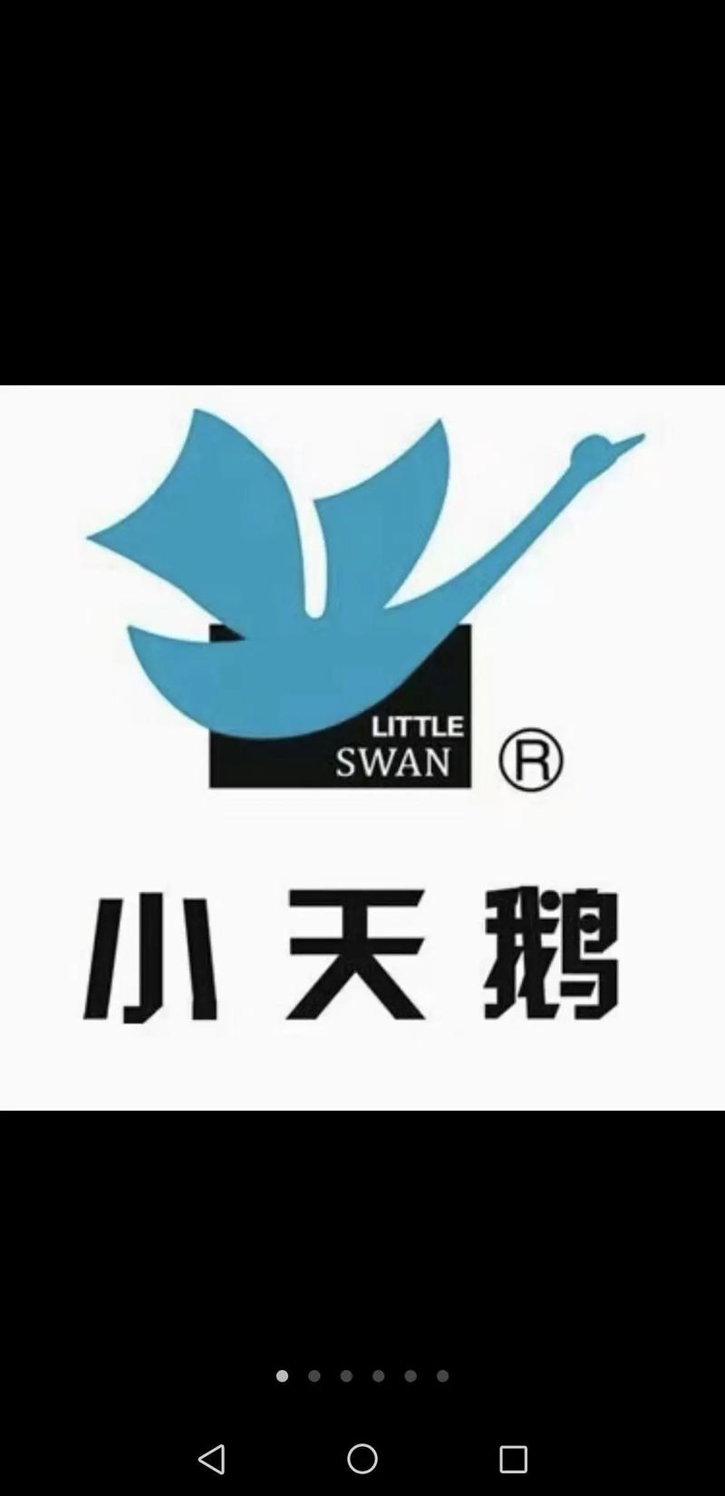 小天鹅视频聊天