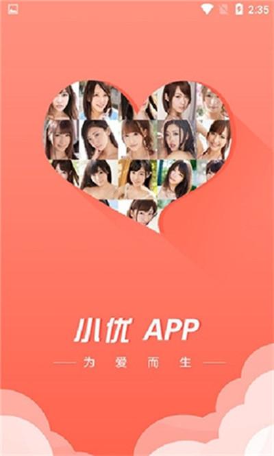 小优视频为爱生老版本2023最新版亮点亮点介绍