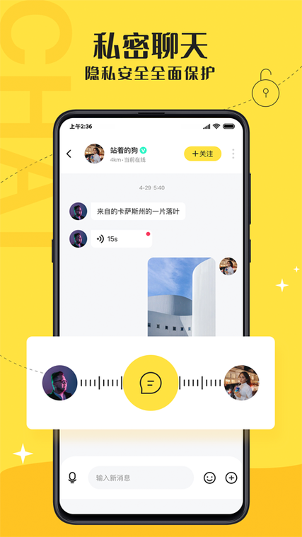 驭圈ios