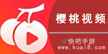 樱桃tv官网最新版本更新内容