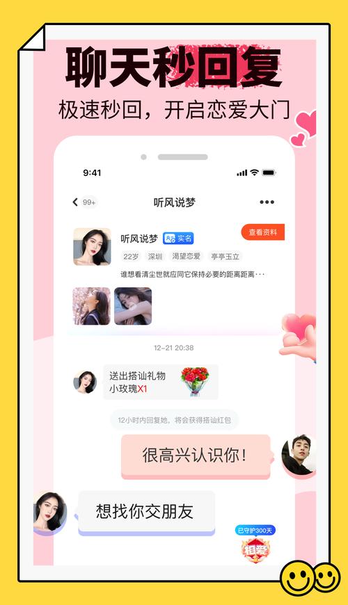有甜聊交友官方最新版本更新内容介绍