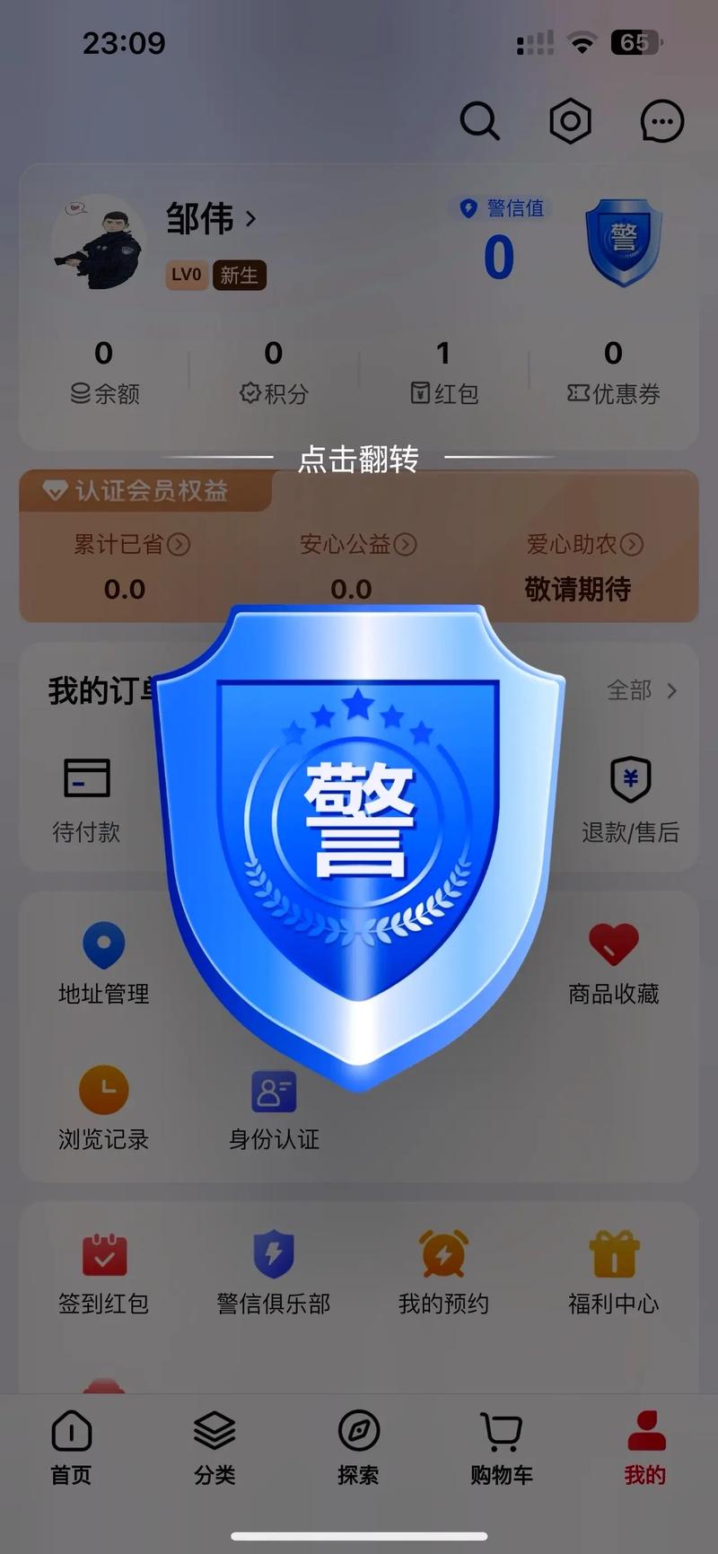 上ins会被网警抓吗