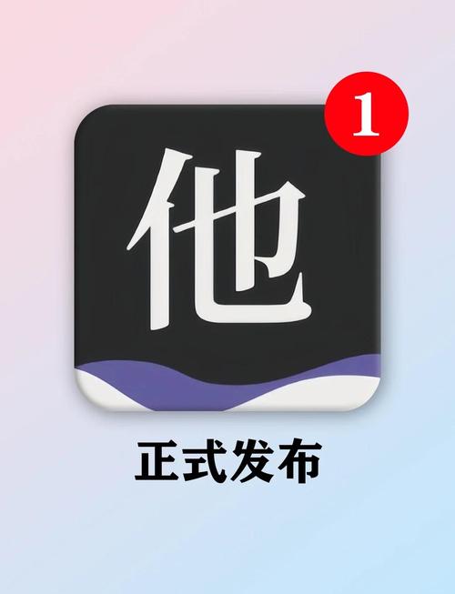 他复刻版