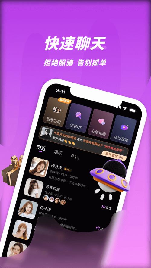 同城密聊免费版软件介绍