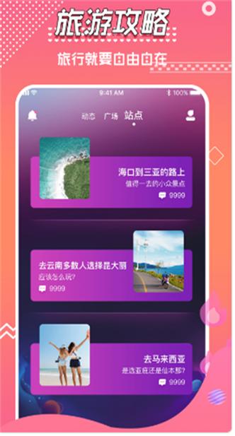灰度交友app官网版