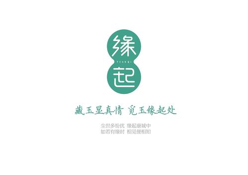 缘起游戏