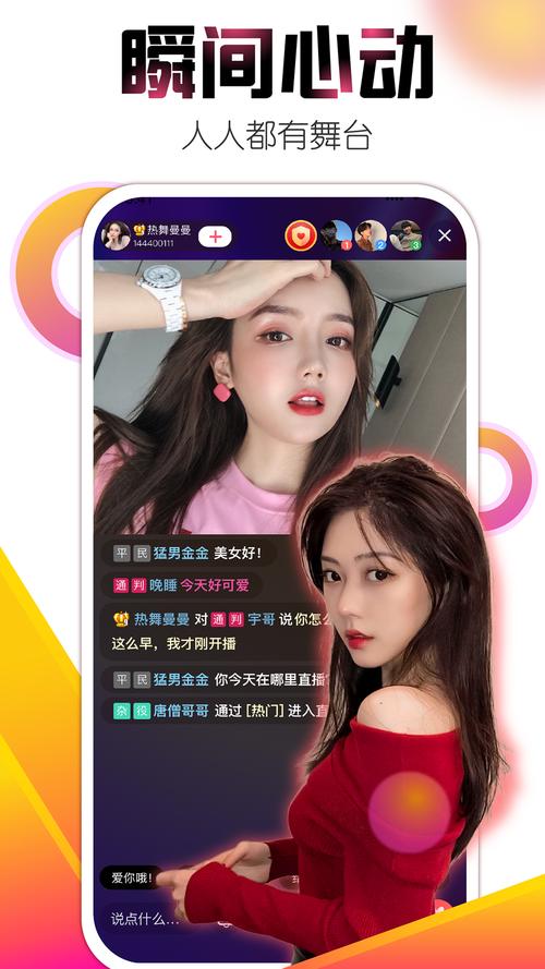 艾米美女直播app最新版本更新内容