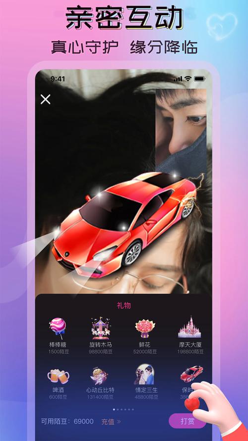 一陌交友软件安卓版