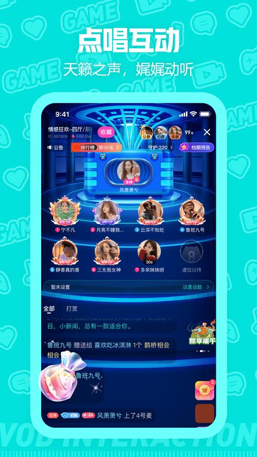 西西语音换平台了
