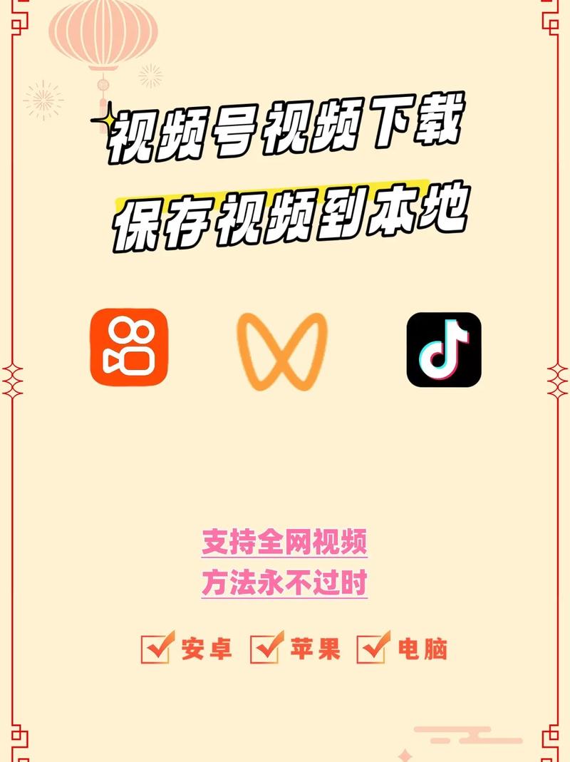 的视频怎么变成本地视频