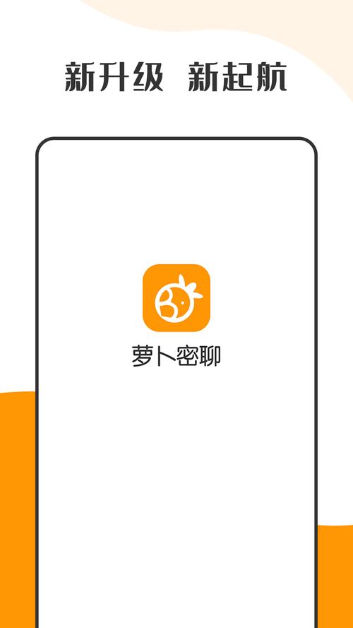 萝卜密聊abb软件