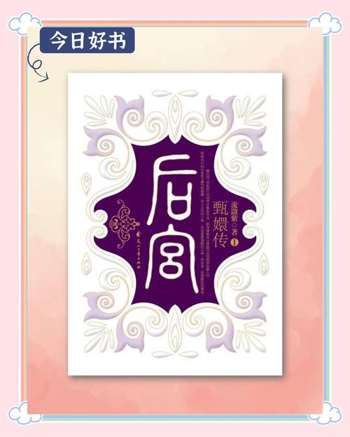 后宫app为啥改名了