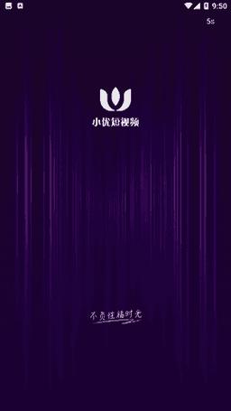 小优视频老版本安装包怎么打开