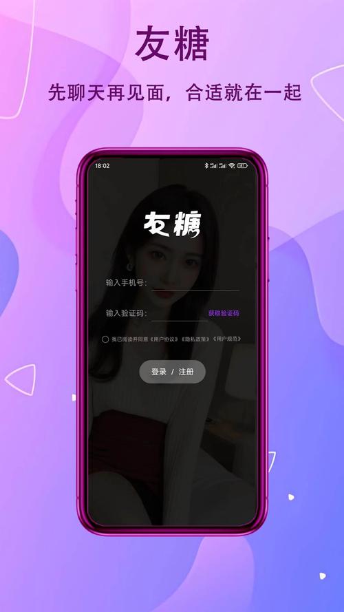 伴糖交友2024最新版游戏截图