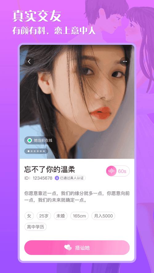 缘配app的功能