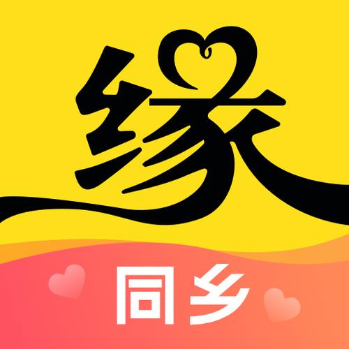 缘同乡缘