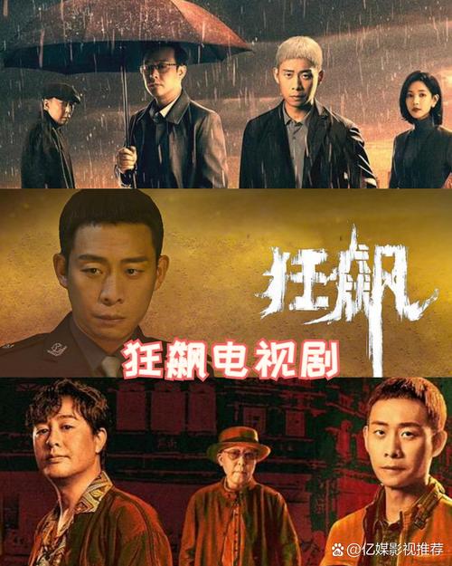 98在线高清免费观看电视剧狂飙截图