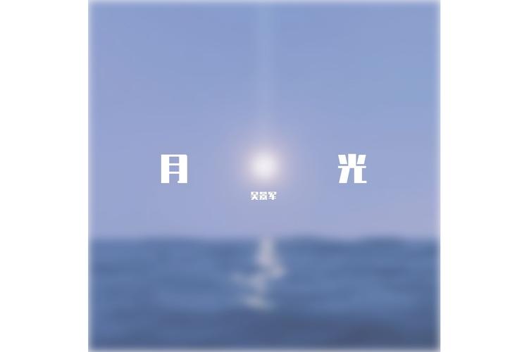 月光视频免费版