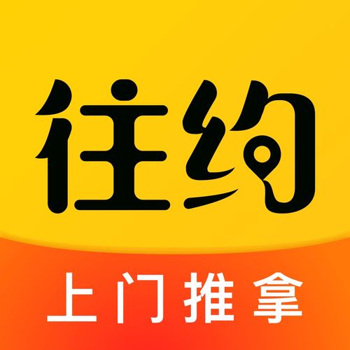 往约官网平台