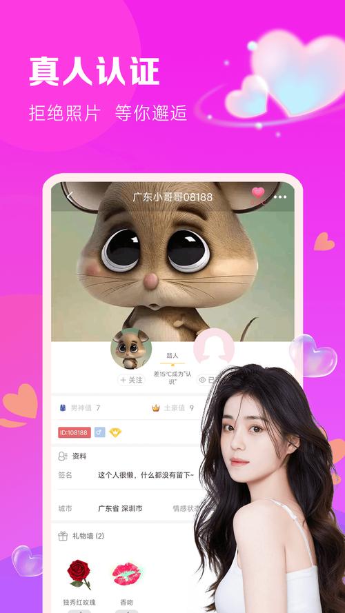 探聊app官网