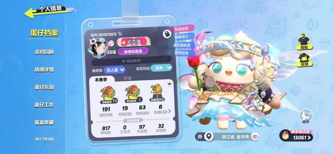 西帝天使iOS版本