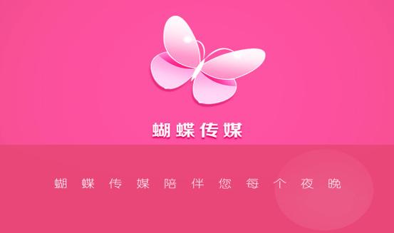 蝴蝶传禖4.17最新版本内容与理念