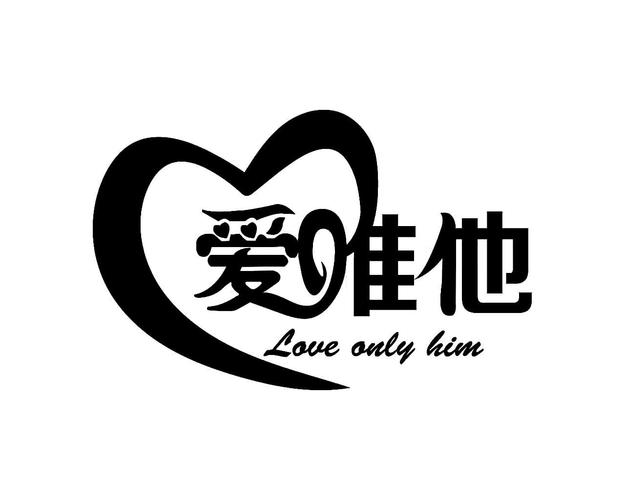 爱他网截图