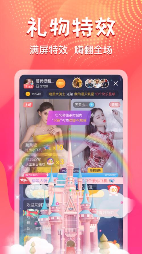 艾可直播间