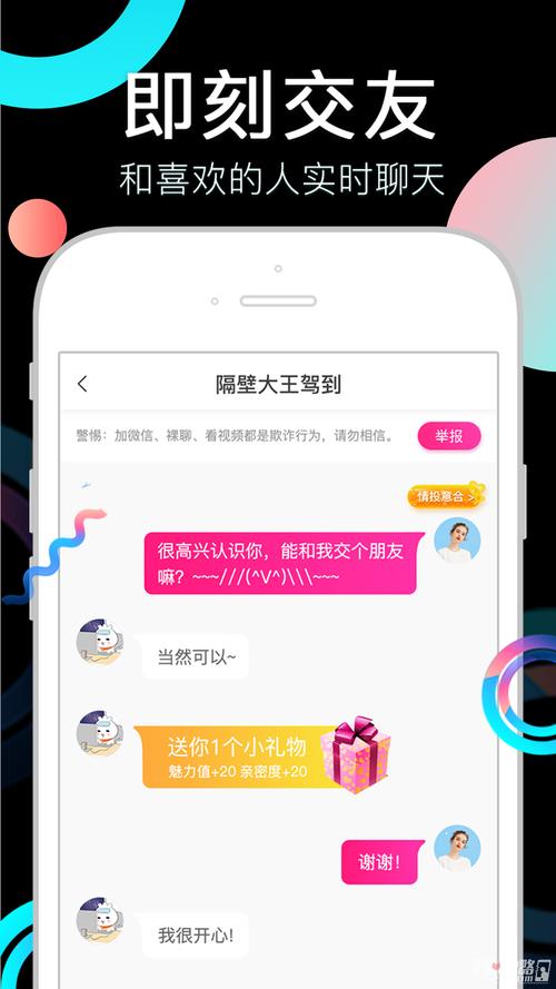 假装情侣吧app
