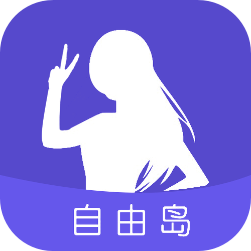 自由岛入口