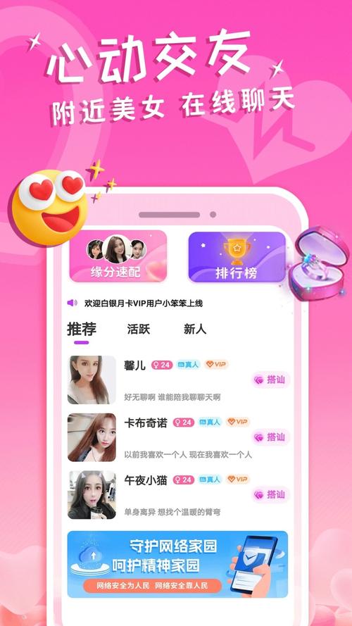 享聊app入口