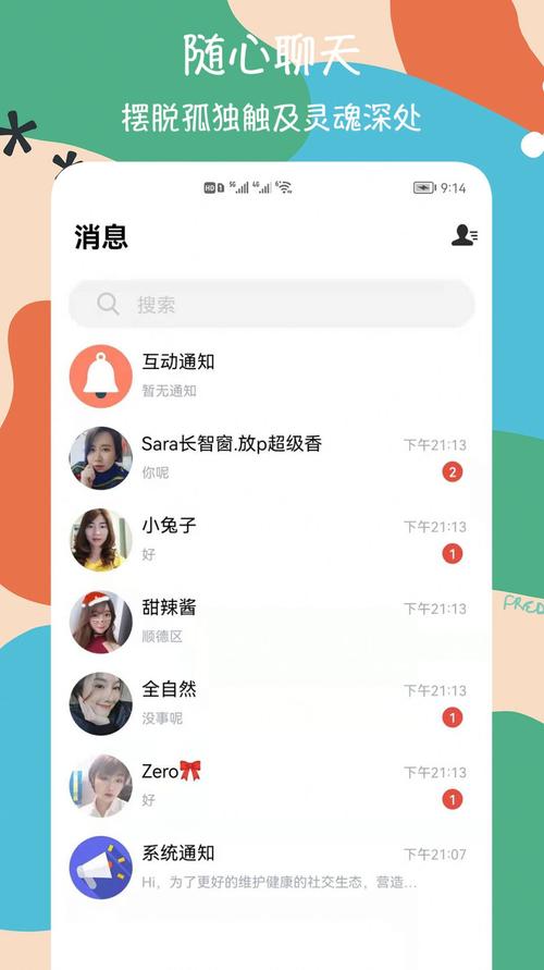 呜呜语聊APP最新版本更新内容分享