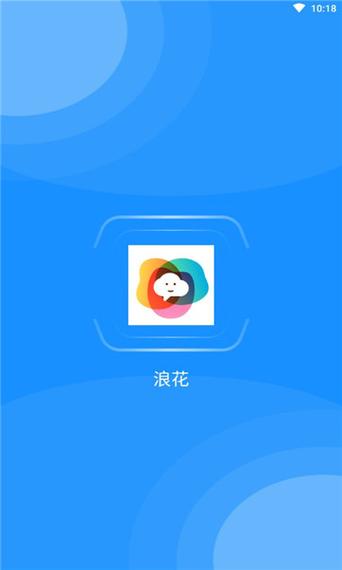 老版浪花app安装