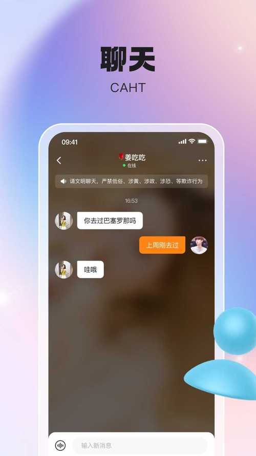 倾惜交友软件
