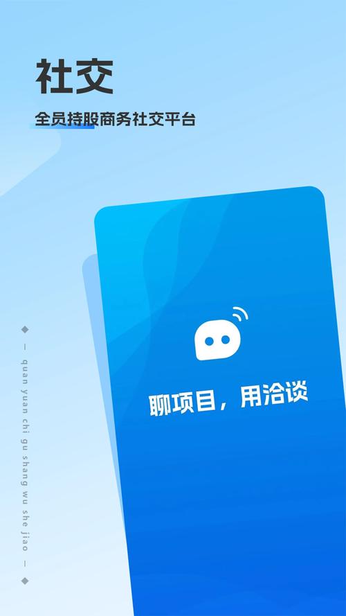 洽谈app官方安装手机版