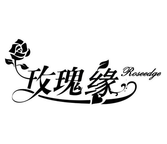 免费老版玫瑰缘