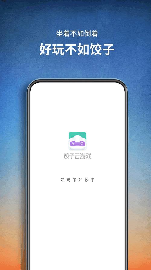 饺子云老版本1.17版本